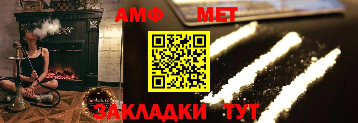АМФЕТАМИН 98% Гурьевск