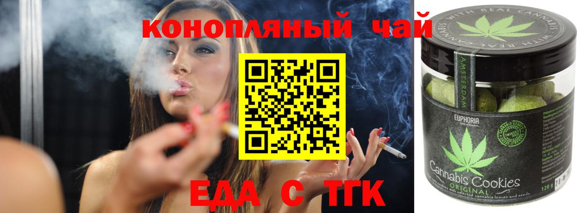 Canna-Cookies конопля  Вход с VPN  Гурьевск 