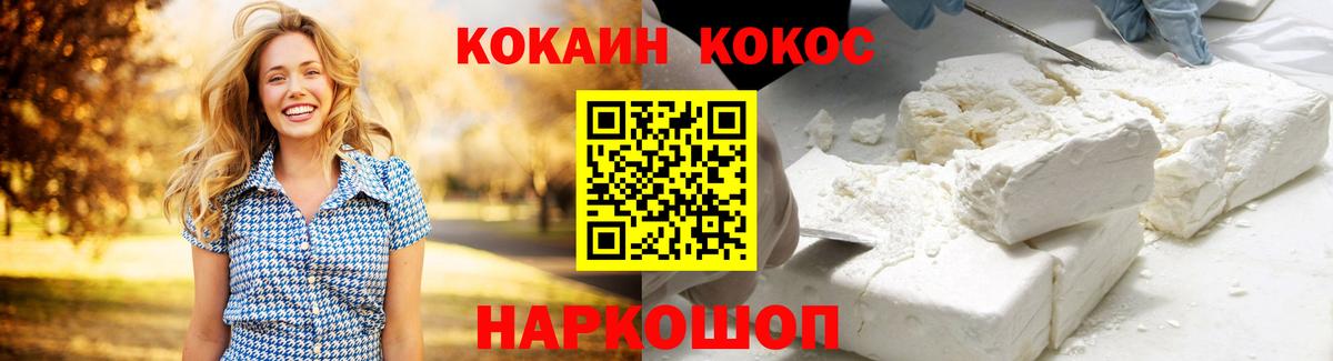 COCAIN Колумбийский Гурьевск