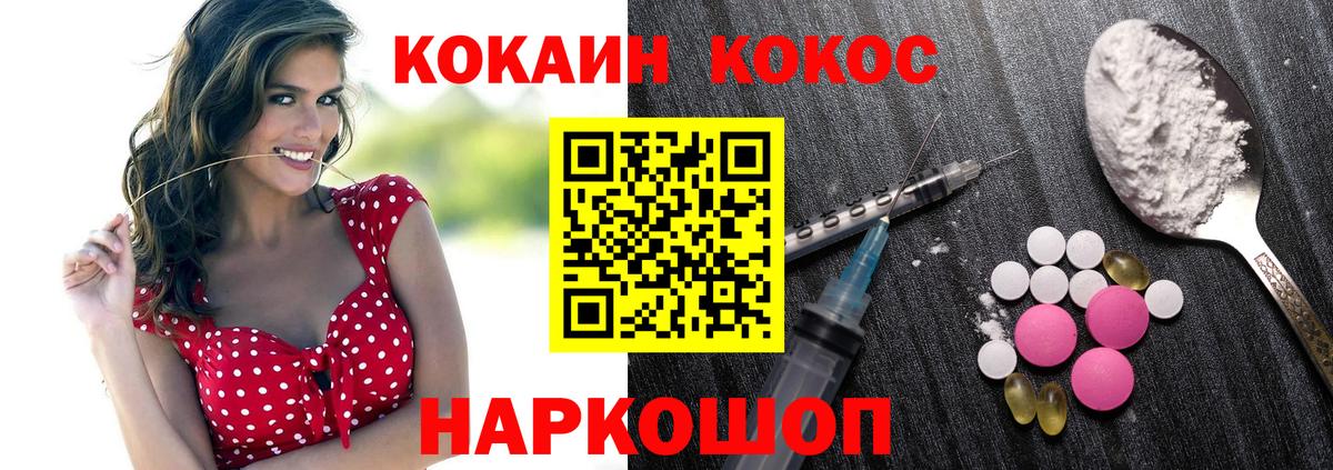 Гурьевск  КОКАИН Columbia  Вход с VPN  КОКАИН Fish Scale 