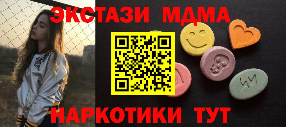наркошоп  Ecstasy 280мг  это официальный сайт  Вход с VPN  Гурьевск  ЭКСТАЗИ 