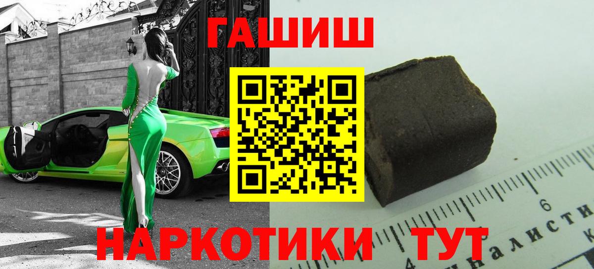 Гашиш  Вход с VPN  Гурьевск  ГАШ Ice-O-Lator 