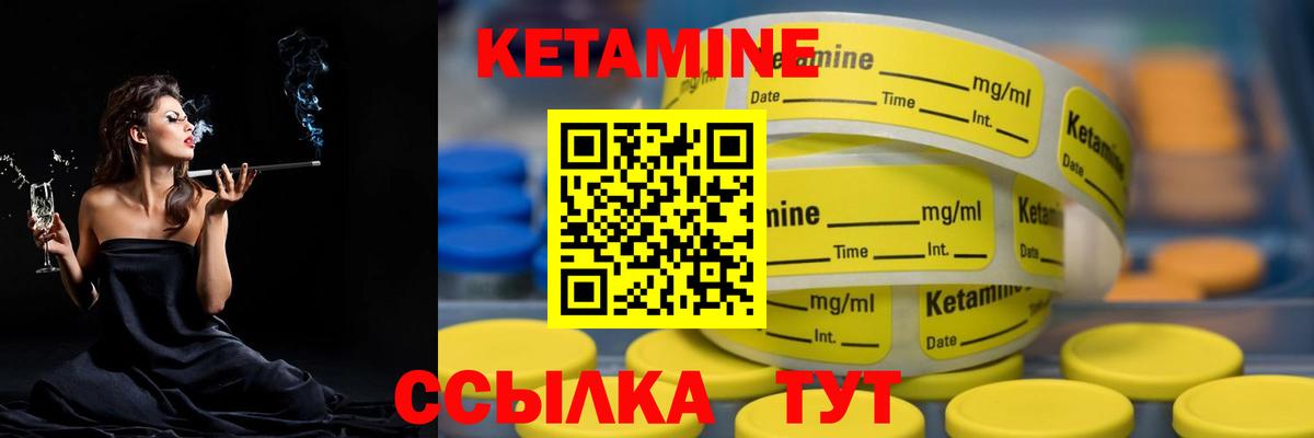 КЕТАМИН ketamine  Вход с VPN  Кетамин ketamine  это телеграм  Гурьевск 