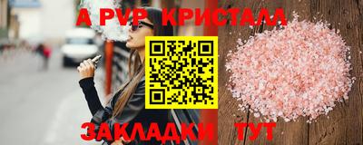 apvp Комсомольск-на-Амуре