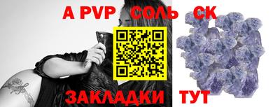 apvp Комсомольск-на-Амуре