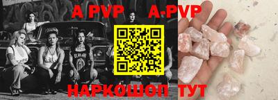 Альфа ПВП Краснокаменск