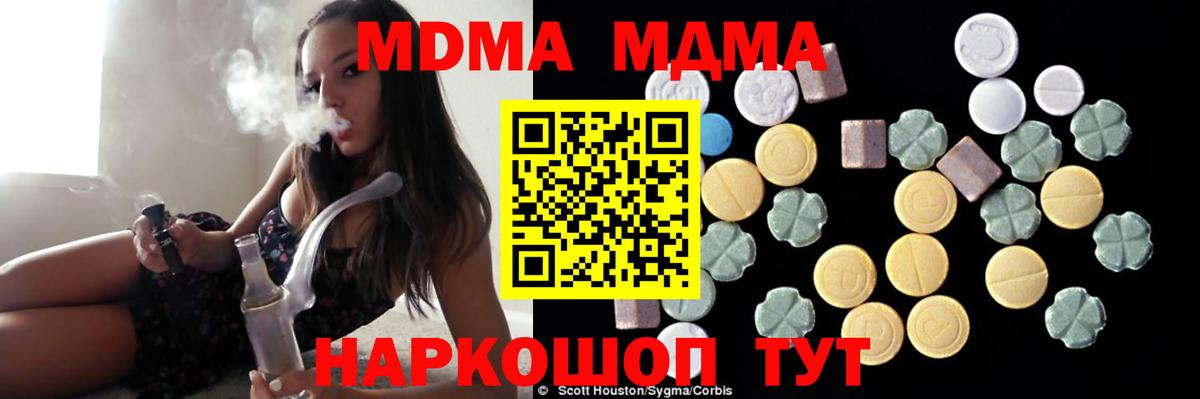 Гурьевск  MDMA кристаллы  MDMA молли  Вход с VPN 