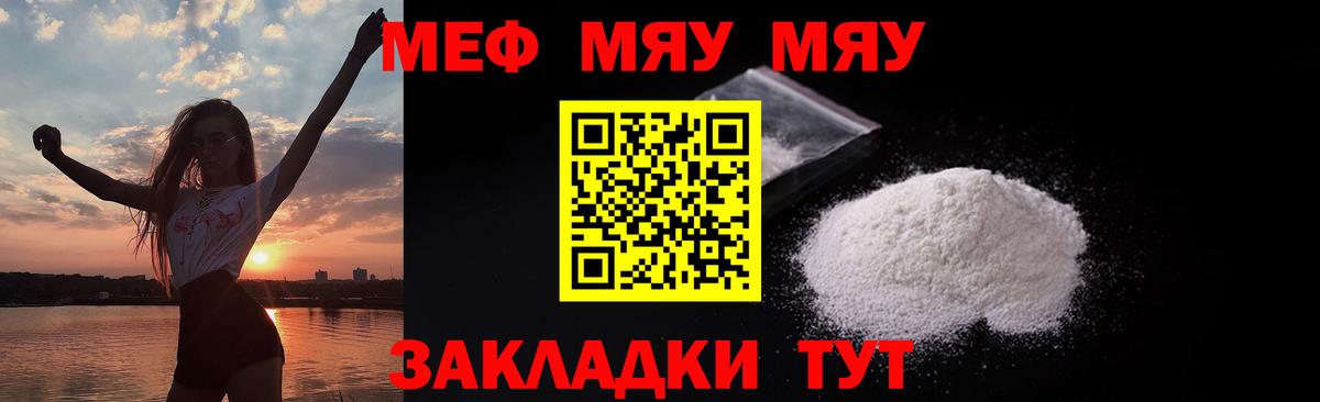 МЕФ мяу мяу  Вход с VPN  Меф  Мефедрон  МЕФ 4 MMC  Гурьевск 