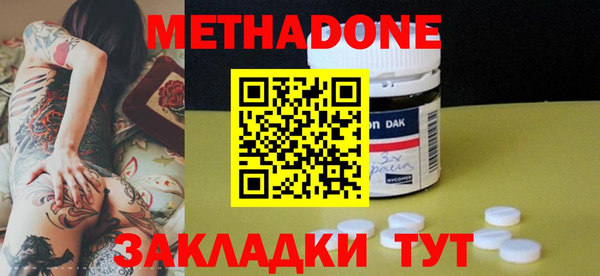 МЕТАДОН мёд Гурьевск