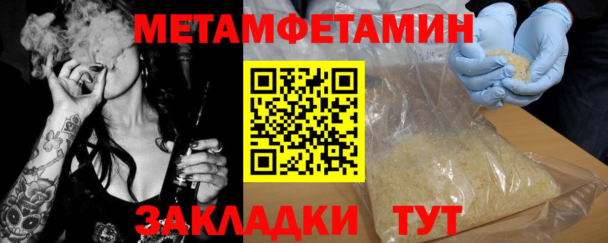 Гурьевск  Метамфетамин винт  МЕТАМФЕТАМИН  Метамфетамин винт  Вход с VPN 