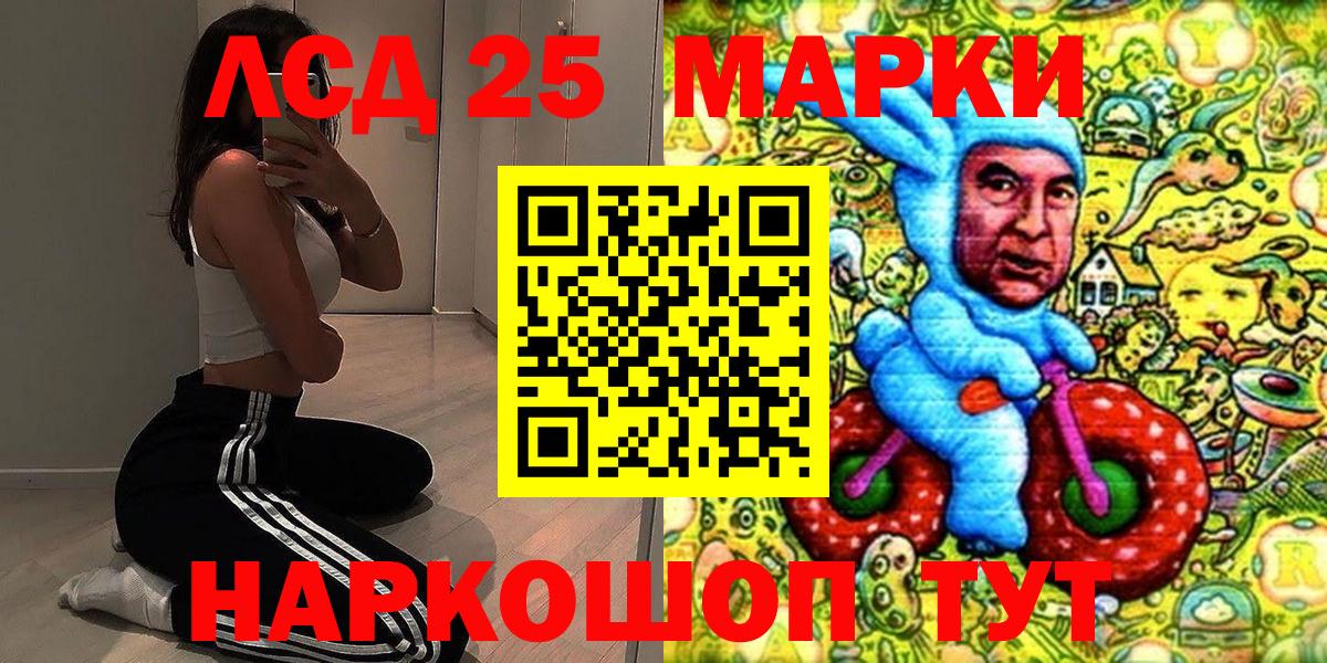 Марки 25I-NBOMe 1500мкг  Вход с VPN  Гурьевск  Марки 25I-NBOMe 1500мкг 
