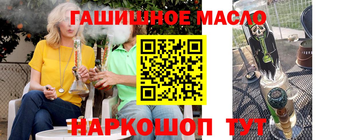 Гурьевск  Дистиллят ТГК концентрат  Вход с VPN 